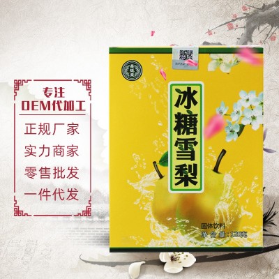 鑫栀堂冰糖雪梨茶固体饮料速溶颗粒茶夏季冲饮果汁原料厂家批发