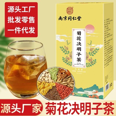 菊花决明子茶盒装代用茶厂家批发牛蒡根金银花枸杞组合花茶