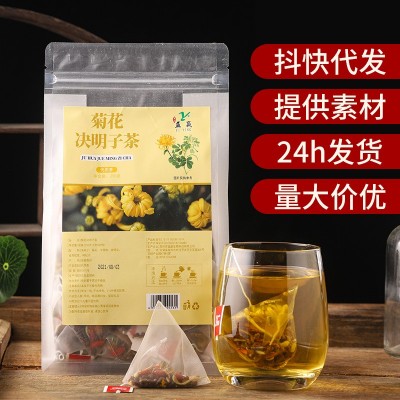 菊花决明子三角包代用茶养生茶包金银花枸杞走量款抖快供应链代发
