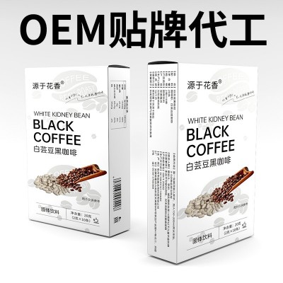 白芸豆黑咖啡 无糖无脂浓香速溶黑咖啡粉 白芸豆咖啡OEM贴牌定制图3