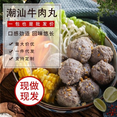 潮汕特产牛肉丸牛筋丸250g/袋 火锅烧烤夜市摆摊食材手打丸子批发图4