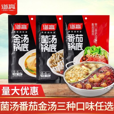 批发道赢200g番茄火锅底料商用番茄锅底砂锅米线串串火锅底料图2