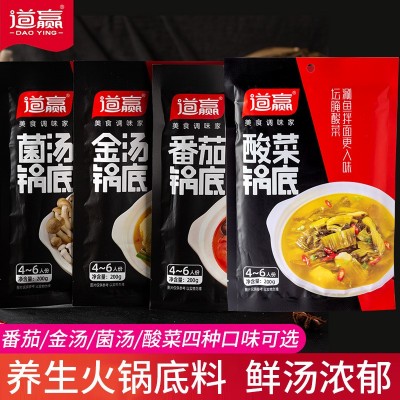 道赢200g番茄火锅底料菌汤火锅底料鸡汤清汤火锅底料酸菜锅底图4
