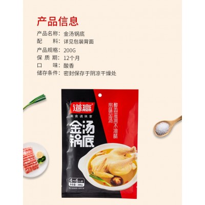 批发道赢50g手工牛油麻辣火锅底料串串香麻辣烫底料火锅底料图5