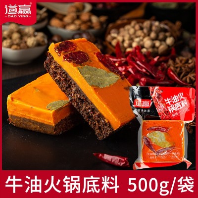 批发道赢50g手工牛油麻辣火锅底料串串香麻辣烫底料火锅底料