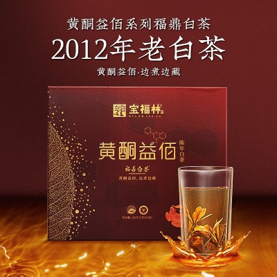宝福林2012年黄酮益佰陈年老白茶福鼎白茶寿眉贡眉礼盒装200g图1