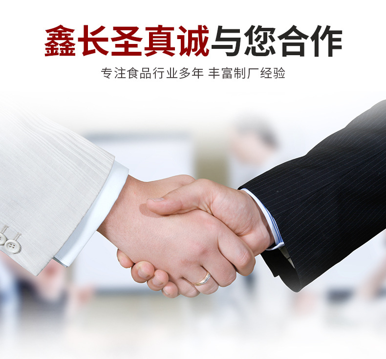 鑫长圣套版_08