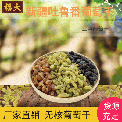 葡萄干新疆特产葡萄干果业小吃甜品葡萄干休闲零食无核整箱批发图1