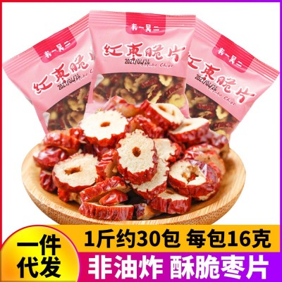 新疆红枣片16g小包装香脆圈红枣干若羌灰枣无核枣干泡茶零吃脆枣