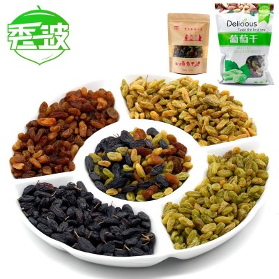 新疆特产四色葡萄干 黑加仑、黄绿红四种口味葡萄干500g
