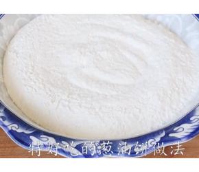 百年老店葱油饼做法，教程详细教你，咬一口直掉渣，在家当大厨