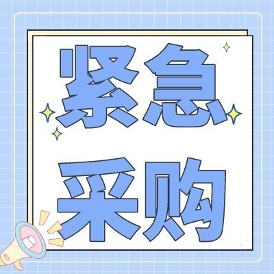 采购品种：凯特芒图4
