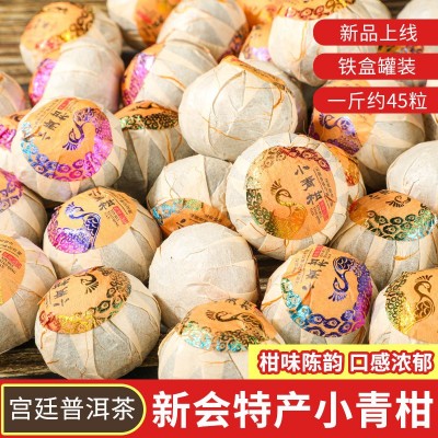 新会小青柑陈皮普洱茶熟茶陈皮茶大红柑茶叶 厂家批发500g柑普茶