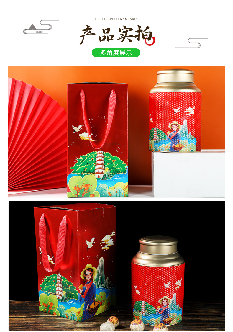 礼品装小青柑_04.jpg