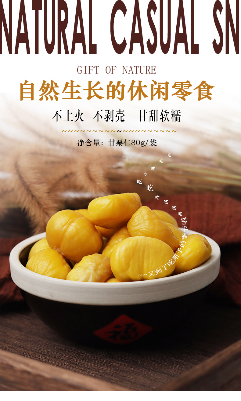 产品详情页-小栗哥_01.jpg