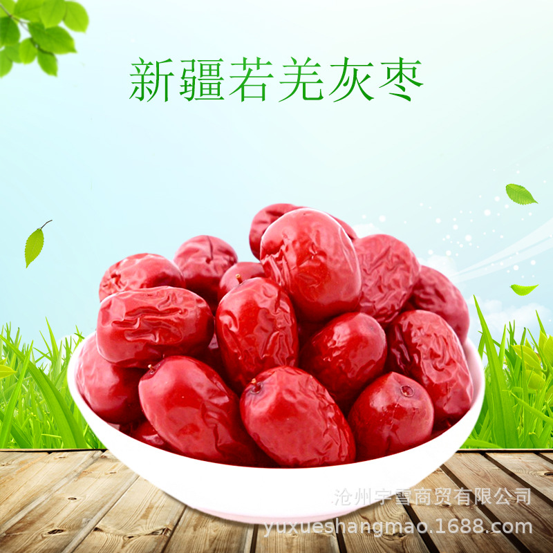 灰枣8