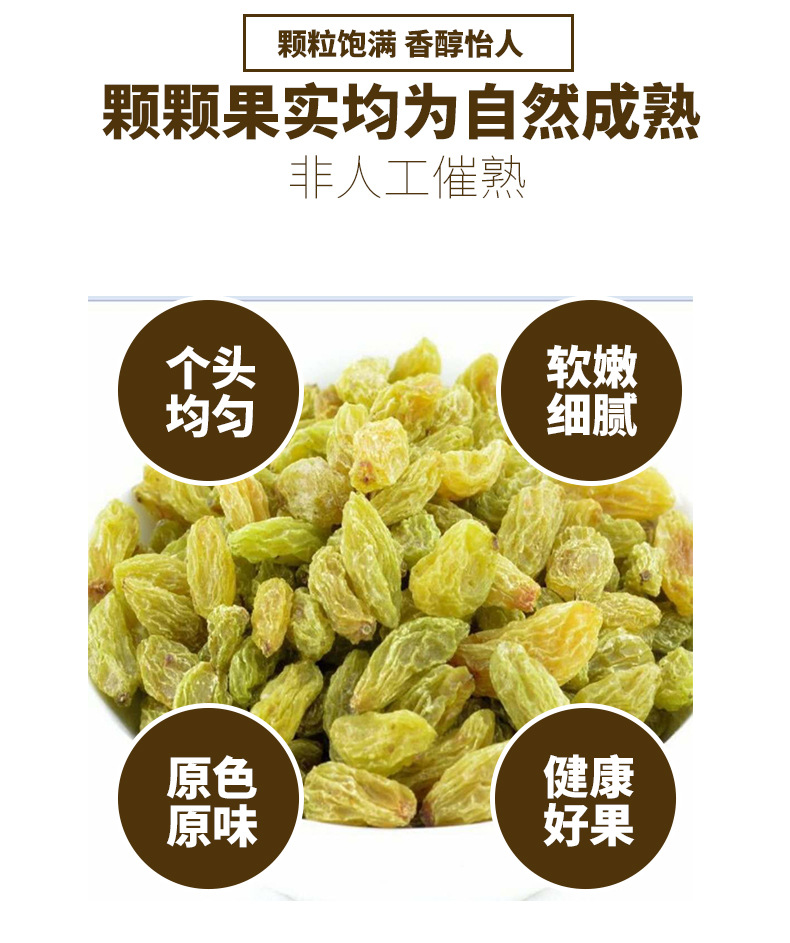 绿宝石葡萄干_09