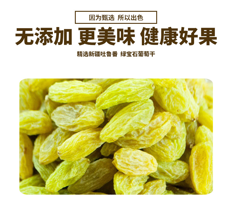 绿宝石葡萄干_08