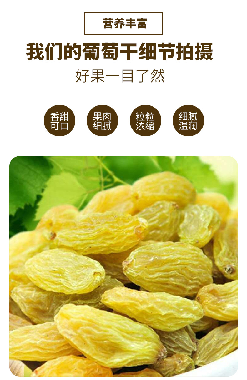 绿宝石葡萄干_10