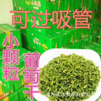 新疆小颗粒葡萄干5斤20斤散装无籽无核绿色黄色红色小珍珠葡萄干
