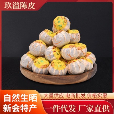 新会天马小青柑拿样厂家直供自然生晒包装礼盒装勐海茶区小青柑