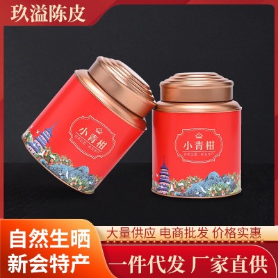 新会玖溢茶业新会天马小青柑普洱茶自然生晒罐装礼盒装小青柑
