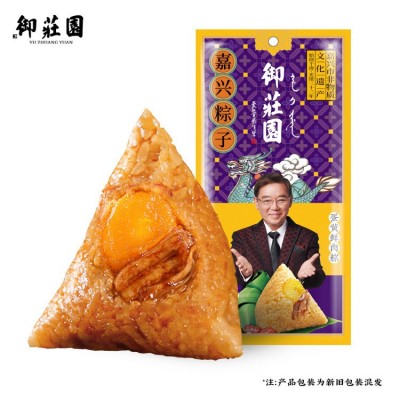 浙江嘉兴粽子鲜肉粽新鲜蛋黄肉粽真空包装蜜枣豆沙甜咸农家手工粽图2