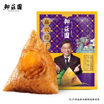 浙江嘉兴粽子鲜肉粽新鲜蛋黄肉粽真空包装蜜枣豆沙甜咸农家手工粽图2