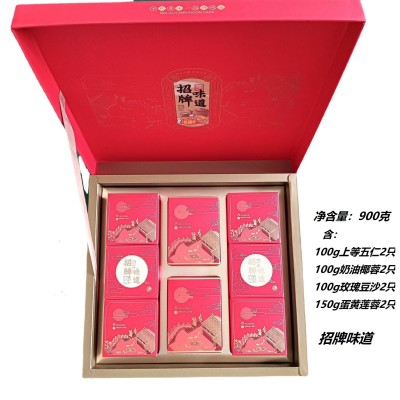 中秋月饼礼盒装招牌味道奶油椰蓉玫瑰豆沙上等五仁纯正莲蓉月饼图3