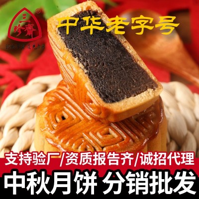 三珍斋中秋月饼豆沙蛋黄莲蓉传统广式月饼多口味散装月饼厂家批发