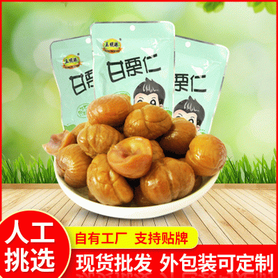 厂家批发 粉糯板栗仁100g/袋办公室即食坚果零食甘栗仁工厂直销