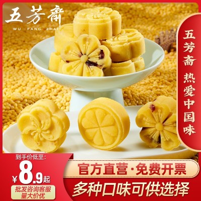 五芳斋绿豆糕伴手礼桂花糕 传统冰糕点心糕点零食小吃休闲饼干