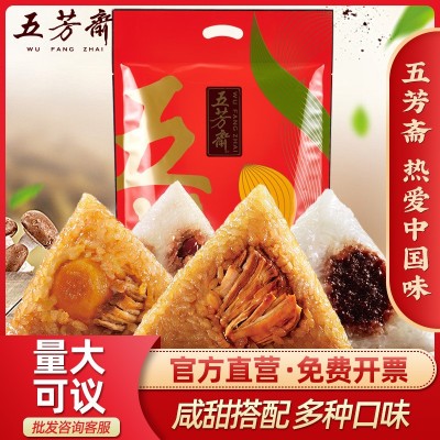 五芳斋粽子鲜肉粽子蛋黄大肉粽豆沙甜粽端午团购散装批发嘉兴粽子
