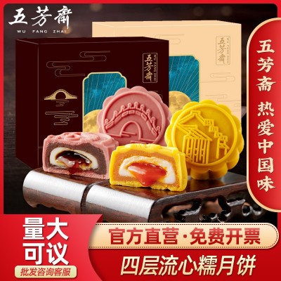 五芳斋流心奶黄月饼 焦糖红豆60克*2 只月饼传统糕点点心小吃零售