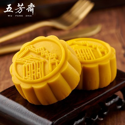 五芳斋流心奶黄月饼 焦糖红豆60克*2 只月饼传统糕点点心小吃零售图2