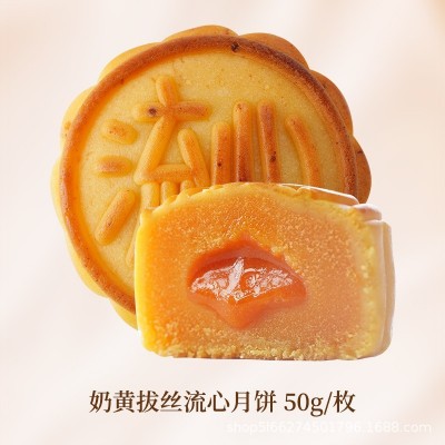 奶黄流心月饼支持定logo制蛋黄流沙传统糕点中秋送礼特产月饼批发图3