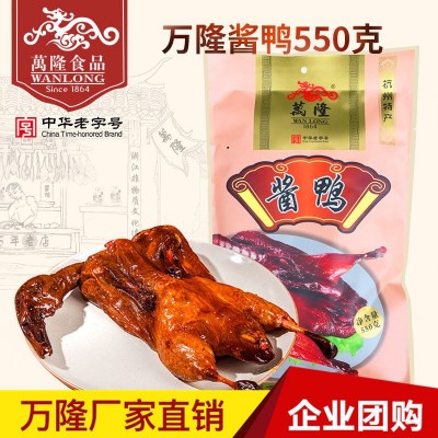 杭州特产万隆酱鸭550g 卤味板鸭老字号鸭肉半成品菜经销一件代发