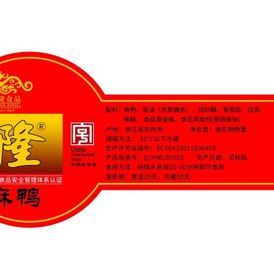 杭州特产酱鸭浙江万隆老字号酱麻鸭700g真空散包装厂家批发图2