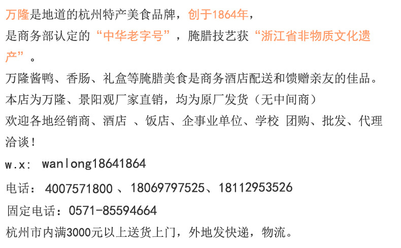 阿里祥情页文字