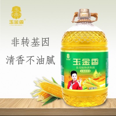 玉金香调和油5L 食用油 玉米调和油 粮油批发