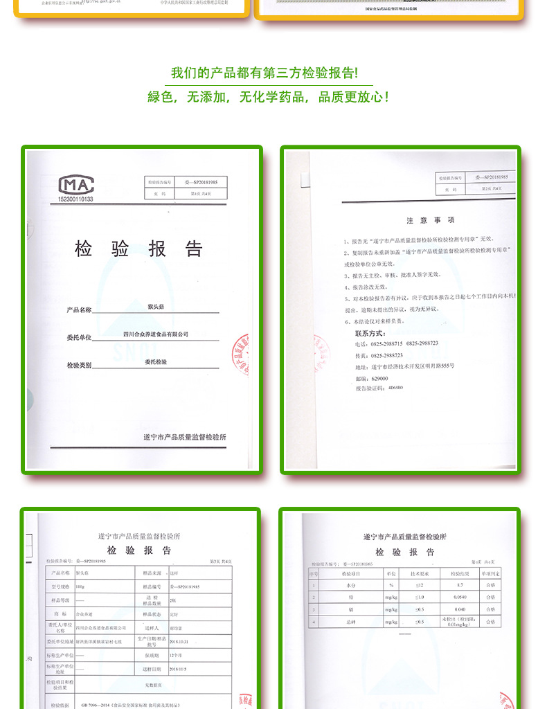 小米详情页_06