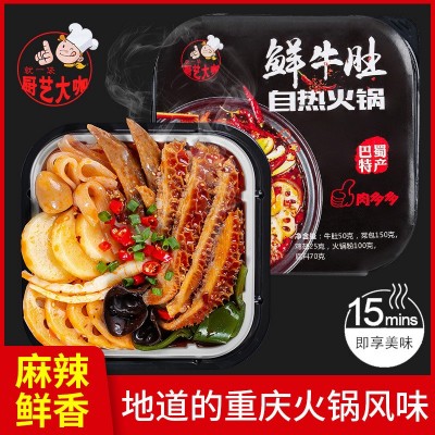 厨艺大咖鲜牛肚自热火锅速食重庆麻辣懒人自煮方便肉多多小火锅