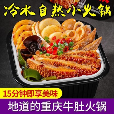 厨艺大咖鲜牛肚自热火锅速食重庆麻辣懒人自煮方便肉多多小火锅图2