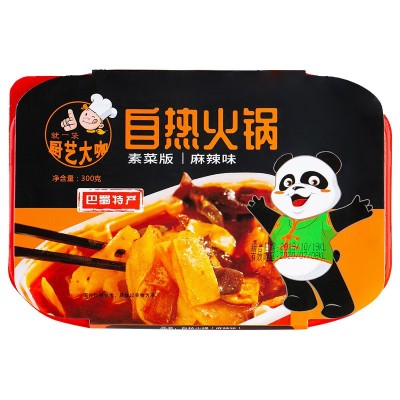 厨艺大咖自热火锅即食重庆牛油麻辣方便懒人自煮网红小火锅素菜版图5
