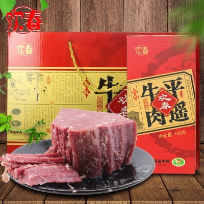 平遥牛肉牛腱肉特产手撕158gx5盒礼盒送礼熟食手撕牛肉片即食批发