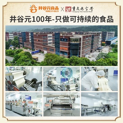 井谷元重庆小面含调料红烧牛肉面非油炸方便速食麻辣半干面条批发图3