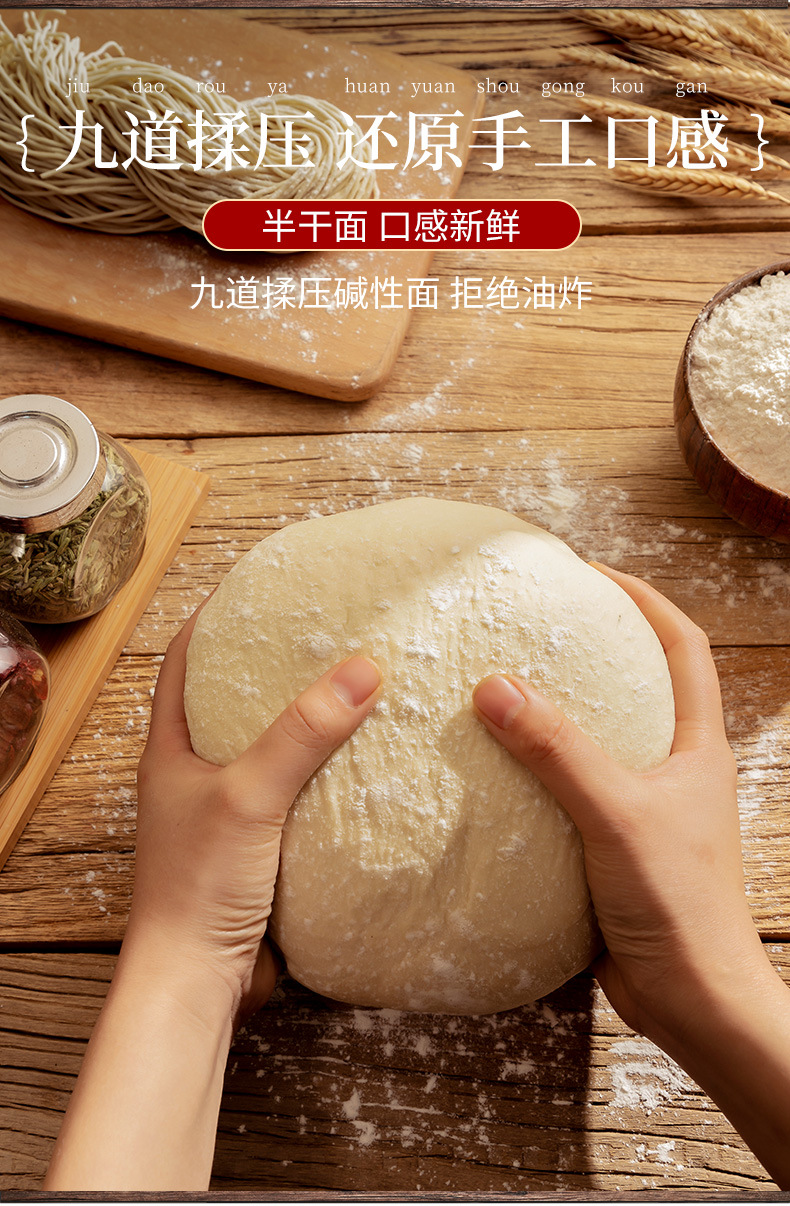 麻辣小面-详情页_07.jpg