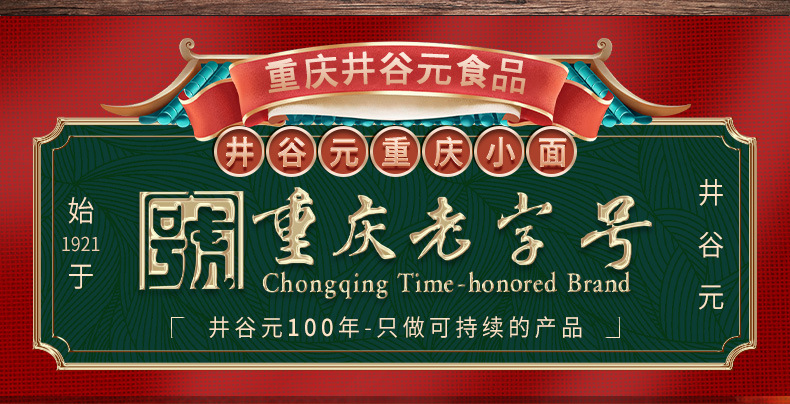 麻辣小面-详情页_01.jpg