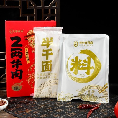 新品原汤红烧酱牛肉面待煮面条懒人速食碱水面重庆小面盒装批发图3