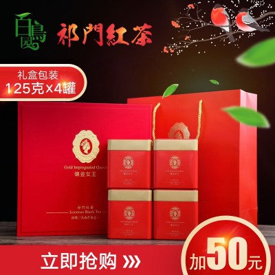2022高山蜜香型祁门红茶散装批发明前香螺可打印LOGO【一件代发】图4